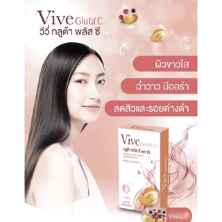 Vive Gluta Plus C กลูต้า พลัส ซี(ตรา วีวี่) 10 เม็ด/กล่อง