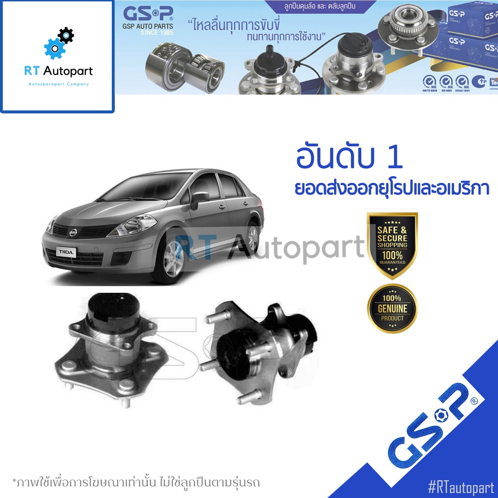 GSP ลูกปืนล้อหลัง Nissan Tida Tiida ทั้ง 4ประตู 5ประตู Livina (มี ABS) / ลูกปืนล้อ ทีด้า / 9400096