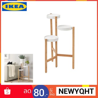 🔥ผ่อนได้🔥IKEA ที่วางกระถางต้นไม้ ขาไม้ไผ่ ขนาด 78 ซม.