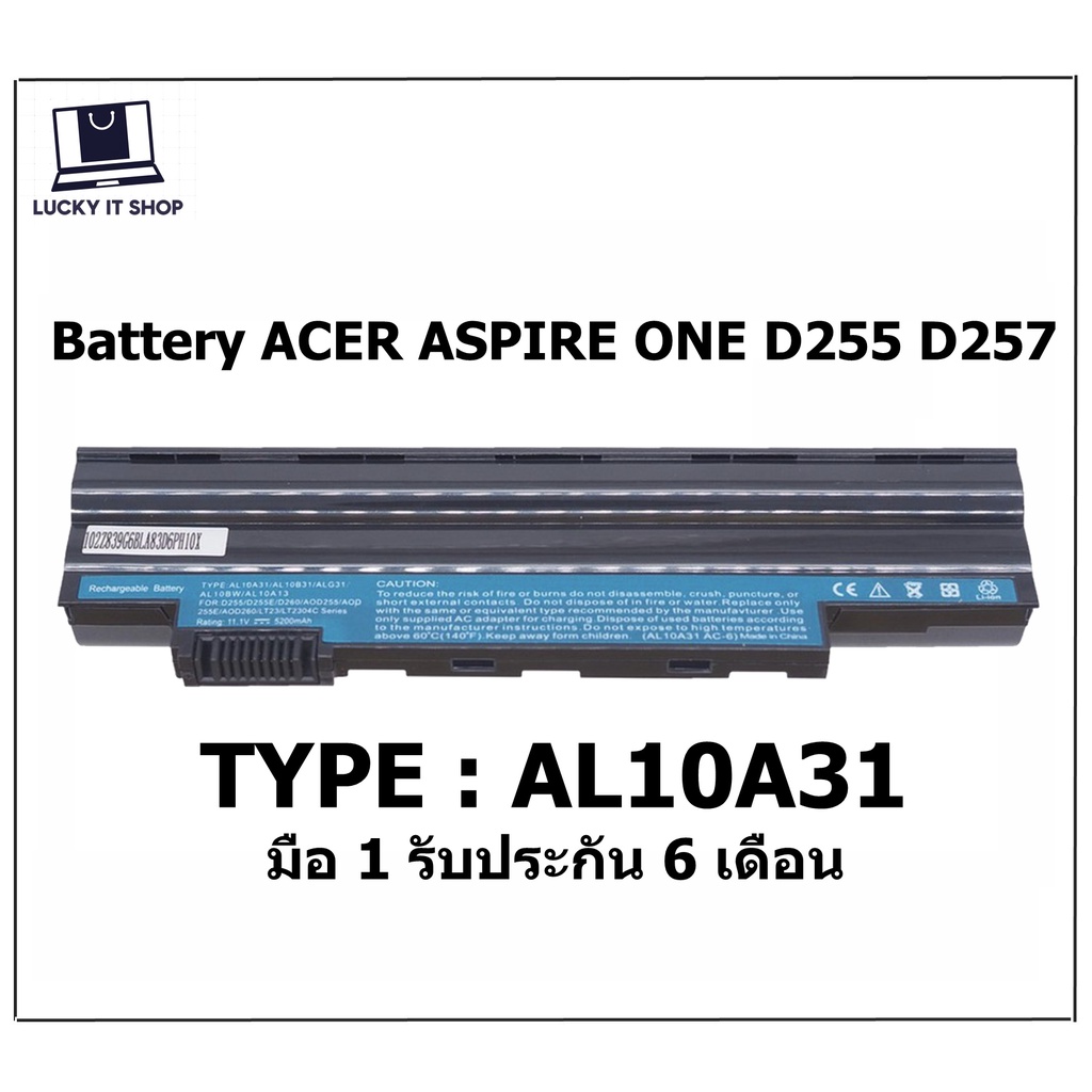 แบตเตอรี่ ACER Aspire ONE D255 D257 D260 Type : AL10A31