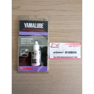 กาวทนแรงดึงสูง 10 มล. Yamaha แท้ เหมาะสำหรับการล็อคเกลียวของรถมอเตอร์ไซค์ (90793-AT821-00)