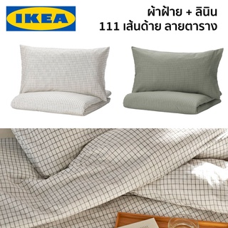 AKERFIBBLA ปลอกผ้านวมและปลอกหมอน 3.5/5/6ฟุต สีขาว ลายตาราง ปลอกผ้านวม ปลอกหมอน IKEA อีเกีย