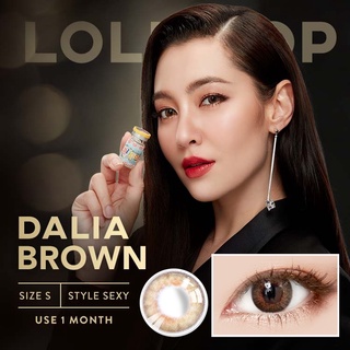 รุ่น Dalia Brown คอนแทคเลนส์ สายตา 0.00 ถึง -10.00