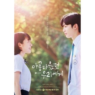 A Love So Beautiful : 2021 #ซีรีส์เกาหลี - ซับ.ไทย