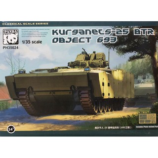 พลาสติก โมเดล ประกอบ สเกล 1/35 Kurganets-25 BTR Object 693