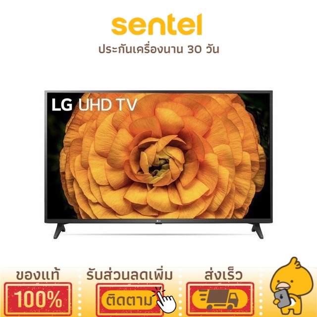 [พร้อมส่ง] [SmartTV]  LG 55UN7200 TV จอ LED 55" 4K Ultra HDR ประกันศูนย์1ปี แอลจี สมาร์ททีวี