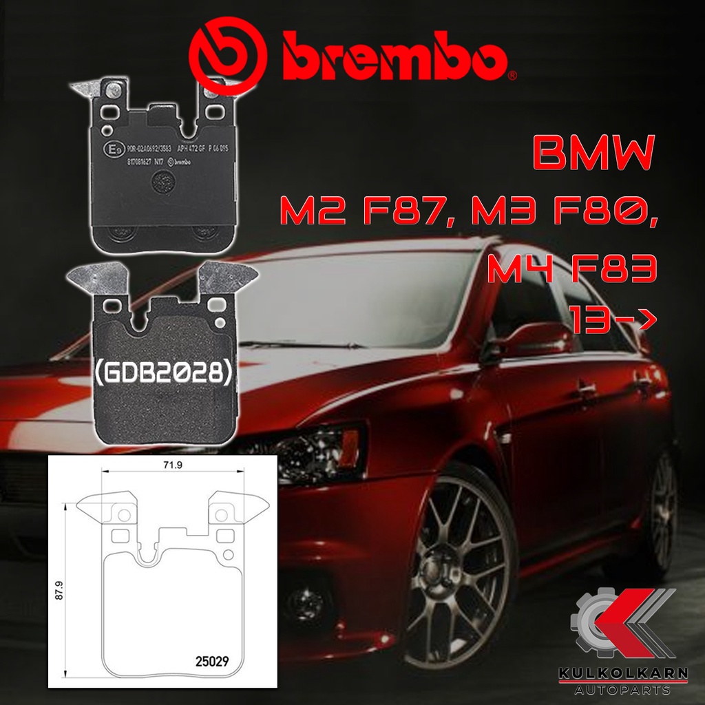 ผ้าเบรคหลัง BREMBO BMWM2 F87, M3 F80, M4 F83 ปี 13-&gt; (P06095B)