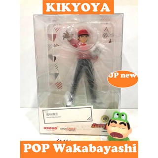 POP UP PARADE GENZO WAKABAYASHI LOT japan JP NEW &lt;Tsubasa&gt;