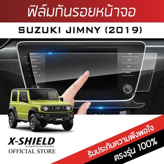 Suzuki Jimny ฟิล์มกันรอยหน้าจอรถยนต์ X-Shield-ขนาด 8.3 นิ้ว (SK02-X)