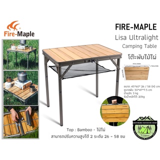 Fire Maple Dian Camping Table#โต๊ะพับไม้ไผ่แคมป์ปิ้ง