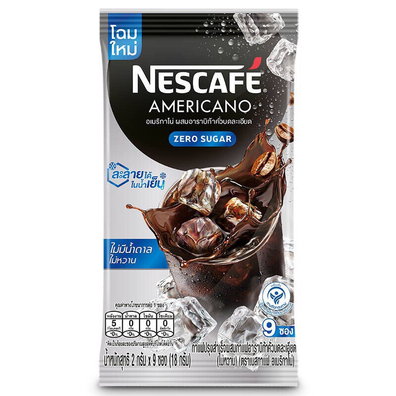 เนสกาแฟ อเมริกาโน่ สูตรไม่มีน้ำตาล NESCAFE Americano Zero Sugar 2 กรัม (9 ซอง/ถุง)