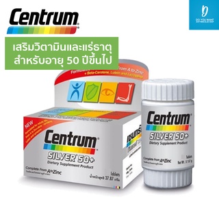 Centrum ผลิตภัณฑ์เสริมอาหาร “เซนทรัม ซิลเวอร์ 50+" อาหารเสริมสำหรับอายุ 50ปีขึ้นไป