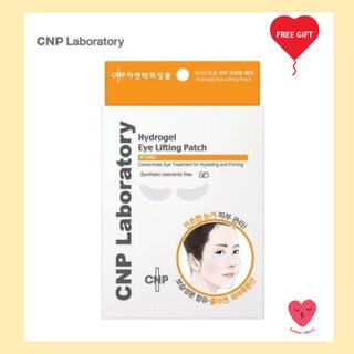 [CNP Laboratory] แผ่นเจลไฮโดรเจลยกตา