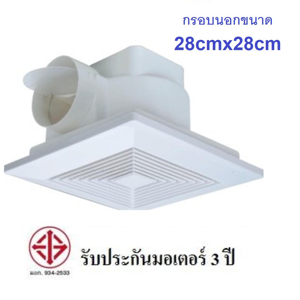 Zeberg พัดลมระบายอากาศ ดูดอากาศ ฝังฝ้า ติดเพดาน 8 นิ้ว รุ่น 12-16A  8"