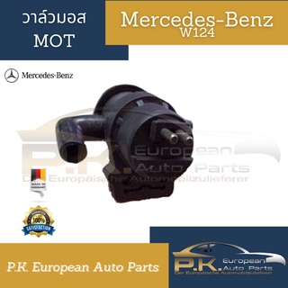 วาล์วมอส MOT รถเบนซ์W124 ของแท้ Mercedes-Benz