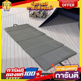 🔥*พร้อมส่ง*🔥 ที่นอนปิกนิค 6 พับ ขนาด 70X180 ซม. WISE สีเทา ที่นอนพับได้ ที่นอนพกพา PICNIC MATTRESS 70X180CM WISE GREY  ✨