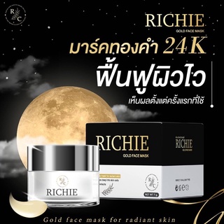 RICHIE Gold Face Mask มาร์คทองคำ 24K Gold ริชชี่มาร์คทองคำ ฮายอง ครีมมาร์กหน้าทองคำแท้24K มาส์กหน้าเด็ก หน้าใส ฟื้นฟูผิว