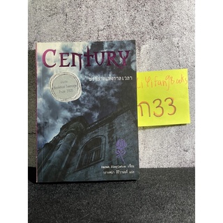 หนังสือ (มือสอง) Century ปราสาทแห่งกาลเวลา - Sarah Singleton