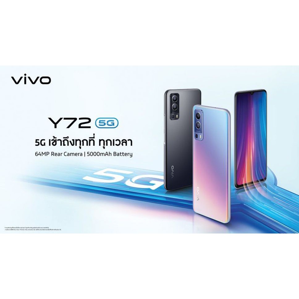 Vivo Y72 รองรับ 5G สมาร์ทโฟน เครื่องแแท้ จากศูนย์ รับประกันนาน 12 เดือน