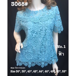 เสื้อลูกไม้ No.3068#1 Size : 36" - 52"