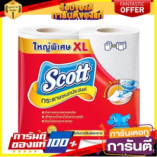 🔥ของแท้!! Scott Towel สก๊อตต์® กระดาษซับเอนกประสงค์ บิ๊กโรล XL (2 ม้วน) 🍟สุดฮิต!!