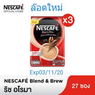 เนสกาแฟทรีอินวัน 3 ห่อ 1 ห่อบรรจุ 27 ซองสีแดงราคาพิเศษ ปกติ 306 บาท ลดเหลือเพียง 299 บาทเท่านั้น