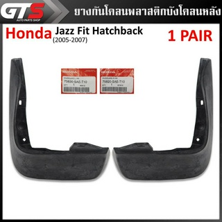 พลาสติกกันโคลน พลาสติกบังโคลน ล้อหลัง ของแท้ สำหรับ Honda Jazz GD Fit Hatchback Facelift ปี 2006-2007