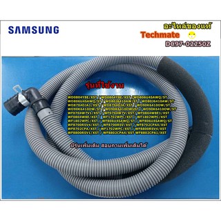 อะไหล่ของแท้/ท่อน่ำทิ้งเครื่องซักผ้าฝาหน้าซัมซุง/HOSE DRAIN/samsung/DC97-02250Z