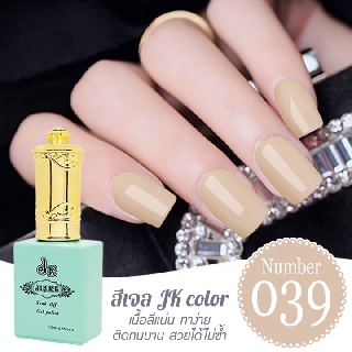 สีเจล JK color ขนาด 13 ml. เบอร์ 39