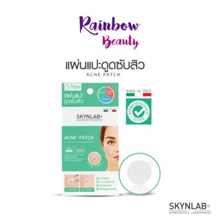 Skynlab+แผ่นแปะดูดซับสิว  Ance Patch  แอคเน่ แพทช์ แผ่นแปะสิว 1 แพค มี 10ชิ้น