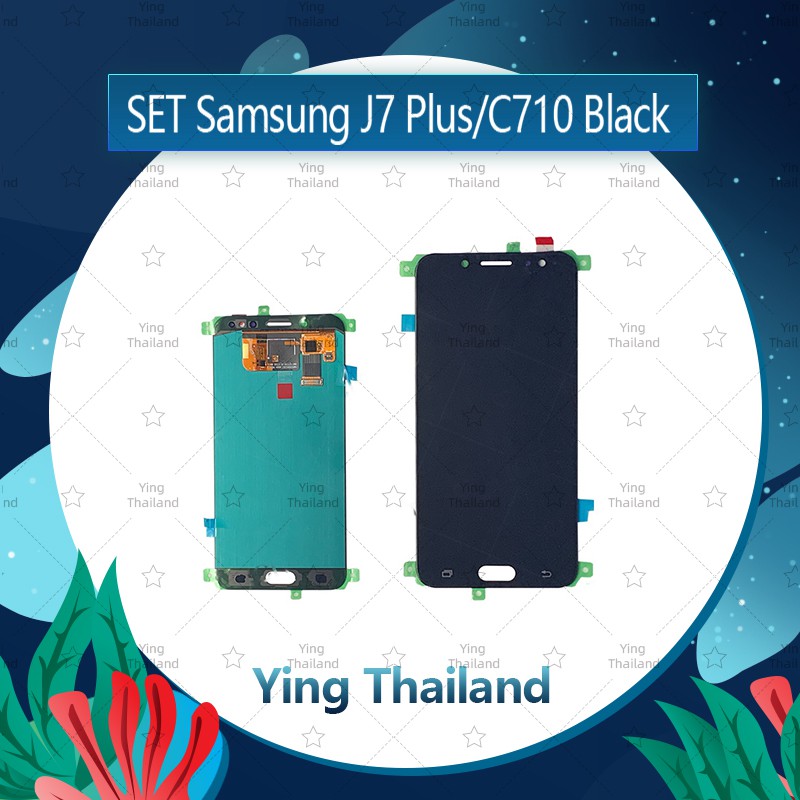 จอชุด Samsung J7Plus/C710 งานแท้จากโรงงาน หน้าจอพร้อมทัสกรีน LCD Display Touch Screen อะไหล่มือถือ Ying Thailand