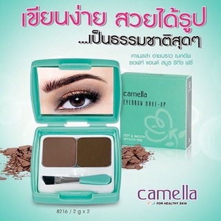 💞คาเมลล่า อายบราว เมคอัพ ซอฟท์ แอนด์ สมูธ รีทัช ฟรี 🎀 Camella Eyebrow Make-Up