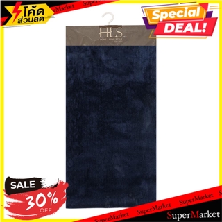 พรม HOME L&amp;S ULTRASOFT 90X150 ซม. สีน้ำเงิน พรมภายใน RUG HOME L&amp;S ULTRASOFT 90X150CM BLUE