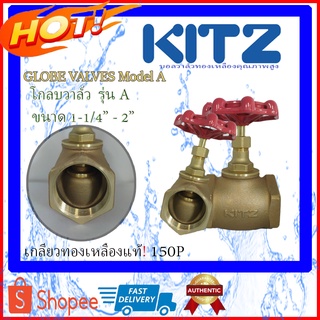 KITZ Globe Valve โกลบวาล์ว ทองเหลืองBronze รุ่น A ขนาด 1-1/4" (นิ้ว) ถึง 2" (นิ้ว)