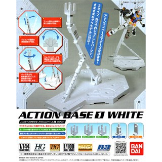 Bandai Action Base 1 White แอคชั่นเบส กันพลา กันดั้ม 1/100 1/144