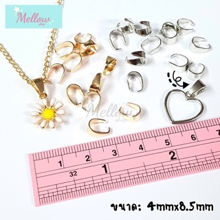 Mukie shop DIY จี้ ตัวห้อยจี้ ข้อต่อห้อยจี้ จี้คล้องสร้อย DIYเครื่องประดับ