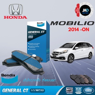 ผ้าเบรค HONDA MOBILIO ล้อ หน้า หลัง ผ้าเบรครถยนต์ ฮอนด้า โมบิลิโอ้ ปี2014-ขึ้นไป ผ้า ดิส เบรค ดิสเบรค-ดรัมเบรค Bendix