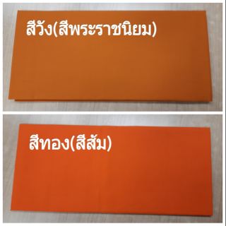 ผ้าอาบน้ำฝนโทเรสำหรับพระสงฆ์