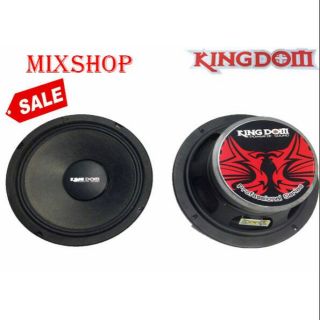 🔥ลำโพง 6.5"ติดรถยนต์ ยี่ห้อ Kingdom