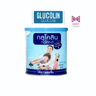 Glucolin กลูโคส ชนิดผง ผสมวิตามินดี 400 g – เพิ่มความสดชื่น ให้พลังงาน 1 กระป๋อง