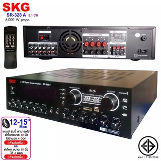 SKG รุ่น SR-328 Ampliffiler แอมป์ขยาย 6000 W PMPO (PRO audio)