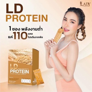 แอลดี โปรตีน LD PROTEIN โปรตีนจากพืช