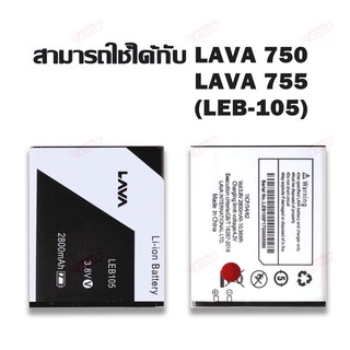 แบตเตอรี่ Lava iris 750,iris 755 (LEB105)battery Lava iris 750,iris 755 (LEB105)