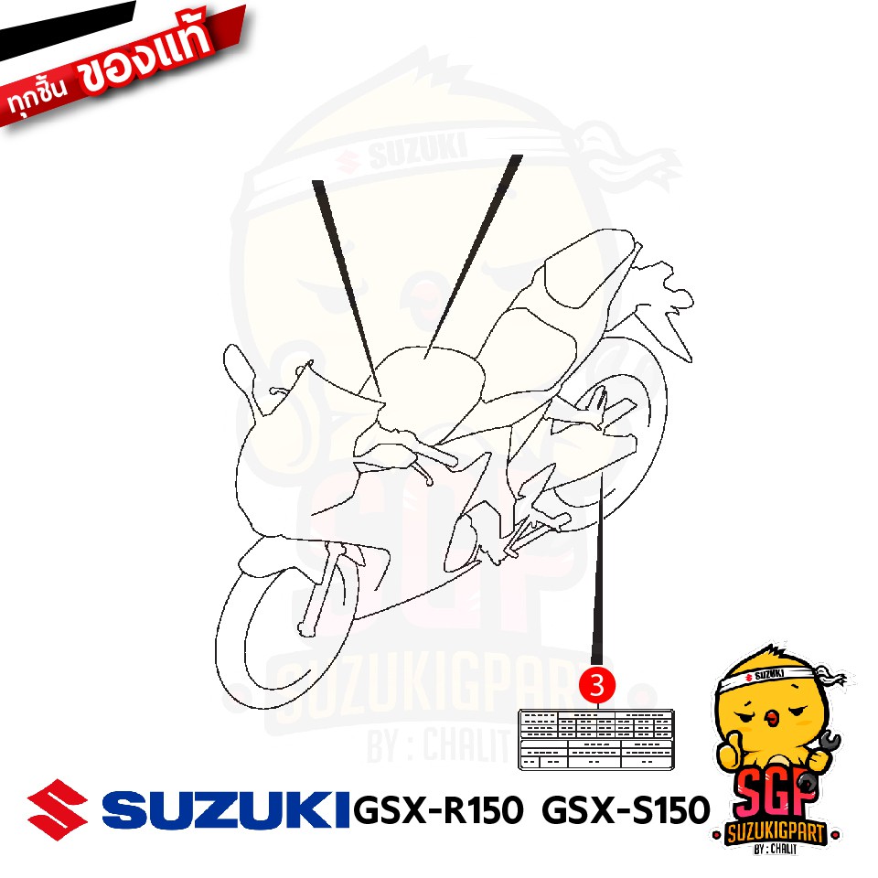 ป้ายคำเตือนเกี่ยวกับยาง LABEL, TIRE INFORMATION แท้ Suzuki GSX-R150 / GSX-S150