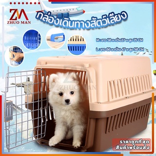 กล่องเดินทางสัตว์เลี้ยง กรงสัตว์เลี้ยง กรงเดินทา กรงหิ้ว Pet Cage อุปกรณ์สัตว์เลี้ยง กรงแมว กรง หมา มี 2 ​​ขนาด(M/L)