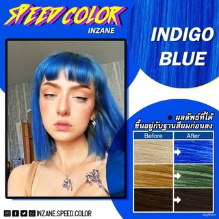 ▫❉พร้อมส่ง!! ทรีทเม้นเปลี่ยนสีผม INZANE SPEED COLOR สูตรผสมเคราตินสีแน่นติดชัดกลิ่นหอมพร้อมบำรุงผมชี้ฟูกลับมานุ่มสวย 30m