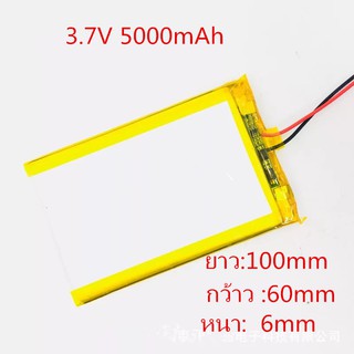 Battery แบตเตอรี่3.7V 5000mAh
