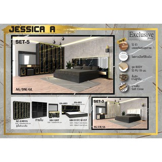 ชุดห้องนอน JESSICA ขนาด 6,5ฟุต บานทึบ