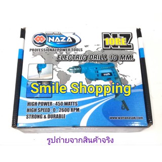 NAZA สว่านไฟฟ้า 3/8 นิ้ว - 10 mm  NZ 10 RE 450 watt