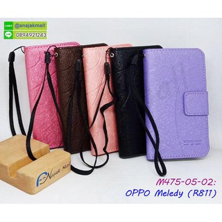 เคส oppo melody r8111 เคสฝาพับ ออปโป้ เมโลดี้ พร้อมส่งในไทย